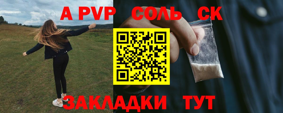 A-PVP СК Морозовск