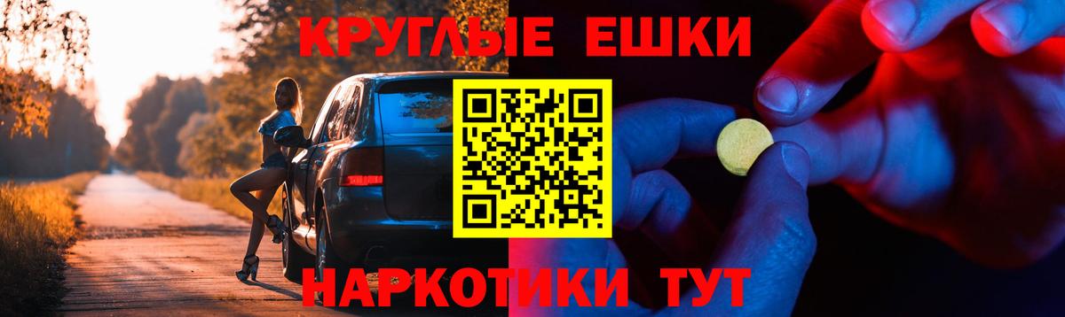 Морозовск  Экстази Punisher  ЭКСТАЗИ TESLA  мориарти клад  Вход с VPN  Экстази 