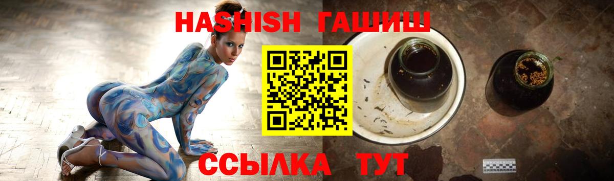 ГАШ индика сатива  Вход с VPN  ГАШИШ hashish  Морозовск 