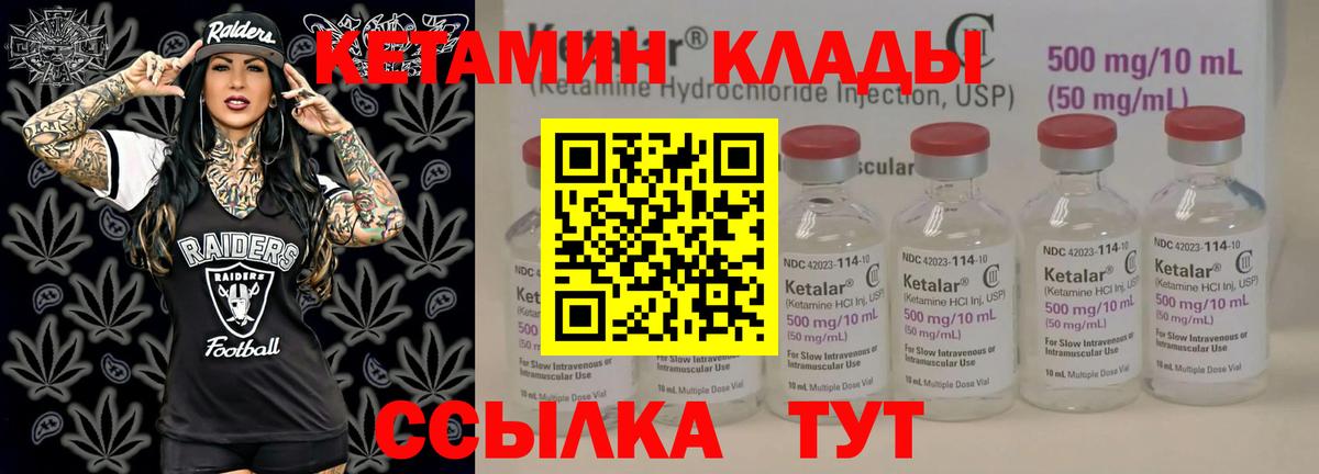Морозовск  Кетамин ketamine  КЕТАМИН ketamine  Вход с VPN 