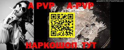 ALPHA-PVP Дубна