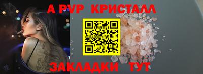 ALPHA-PVP Дубна