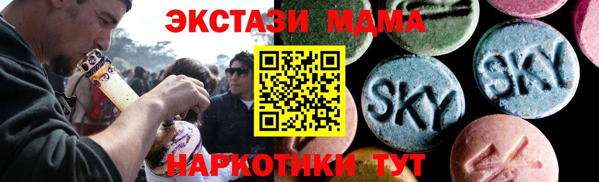 Морозовск  MDMA  МДМА кристаллы  Вход с VPN  MDMA VHQ 