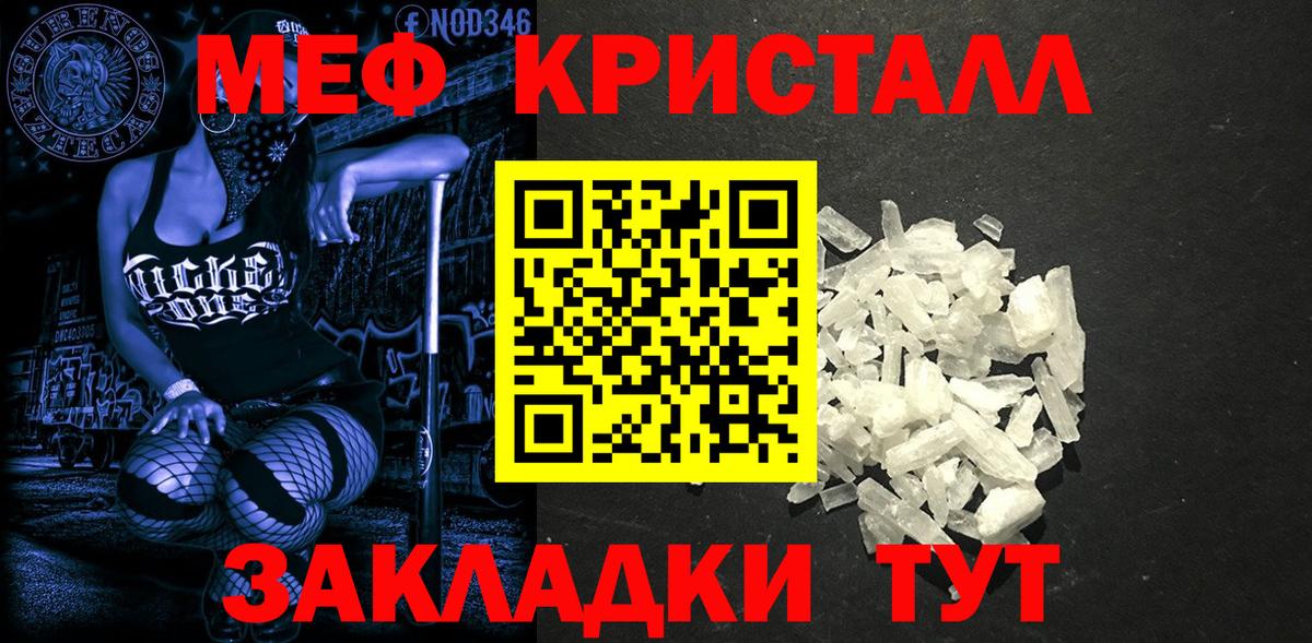 Меф мяу мяу кристаллы Морозовск