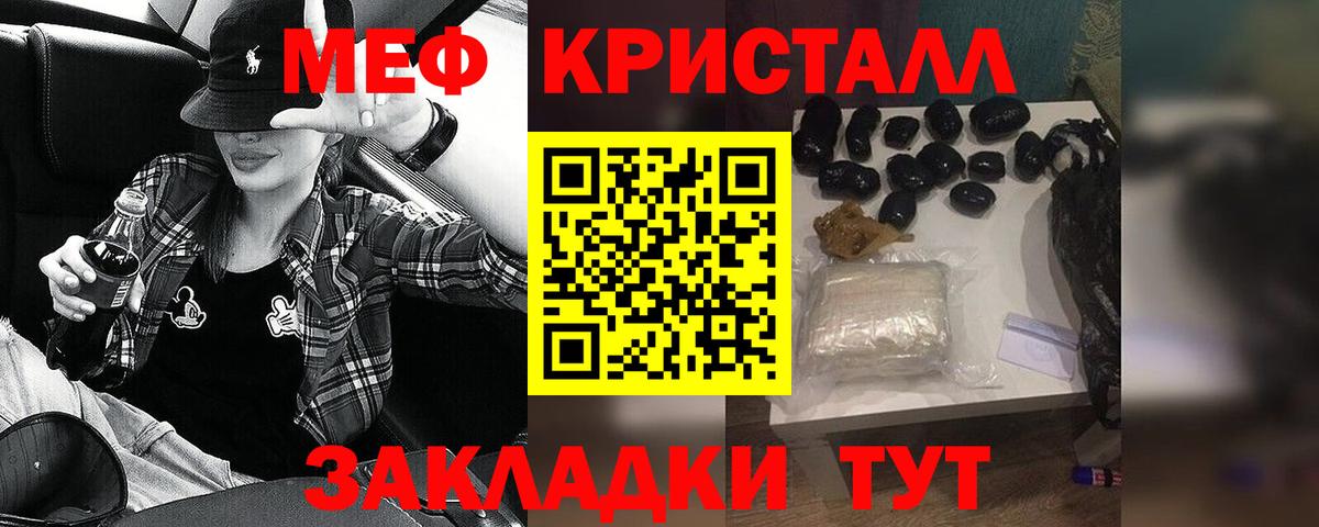 Мефедрон mephedrone  МЕФ мука  МЯУ-МЯУ  Вход с VPN  Морозовск 