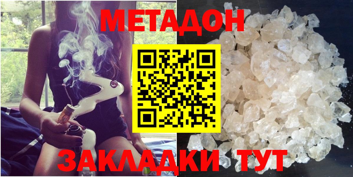 Метадон мёд Морозовск