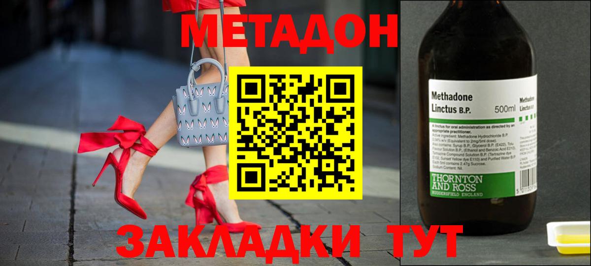 мега ССЫЛКА  Вход с VPN  Морозовск  Метадон VHQ 