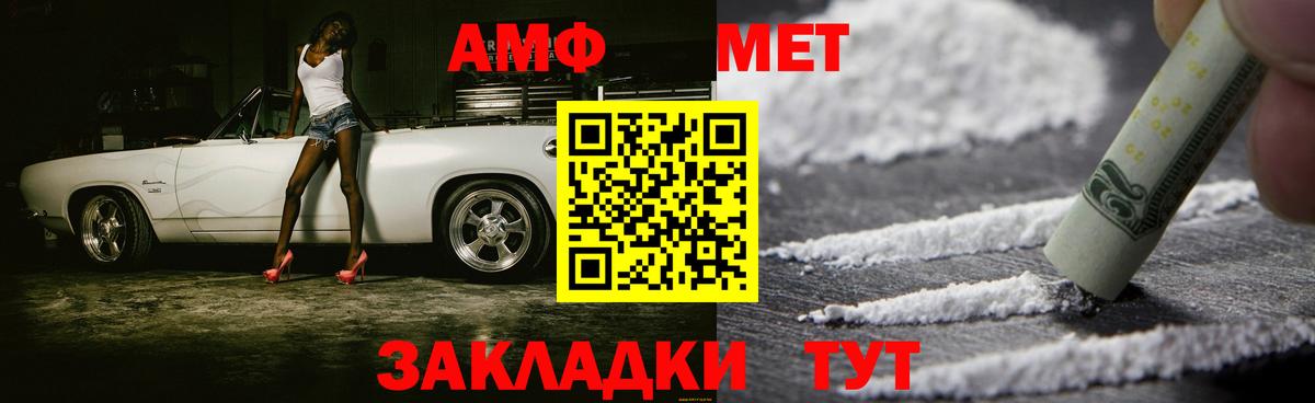МЕТАМФЕТАМИН пудра  МЕТАМФЕТАМИН пудра  Вход с VPN  Морозовск 