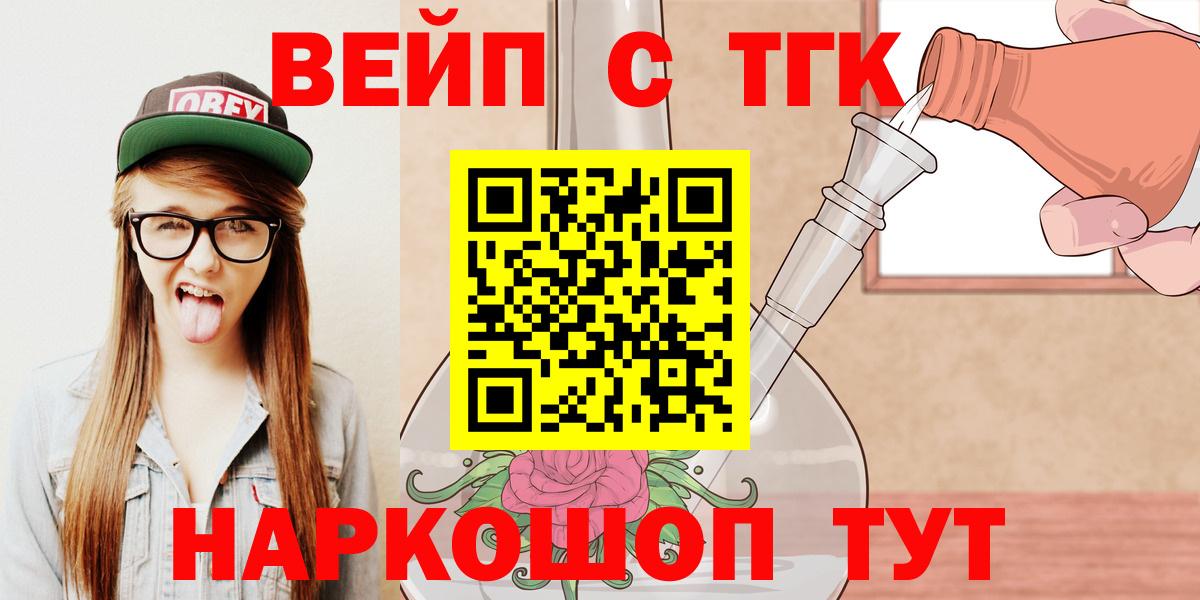 ТГК гашишное масло Морозовск