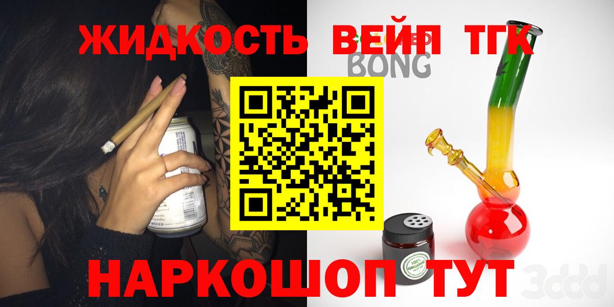 ТГК концентрат  Дистиллят ТГК THC oil  Морозовск  Вход с VPN 
