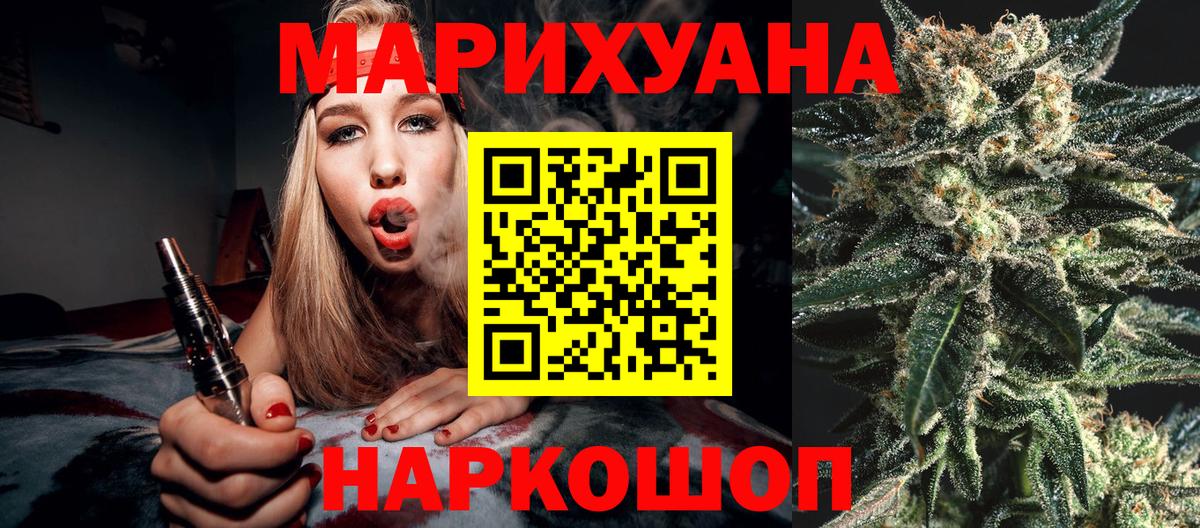 МАРИХУАНА сатива  Бошки марихуана MAZAR  Конопля SATIVA & INDICA  Морозовск  Вход с VPN 